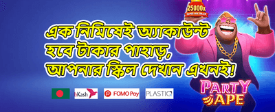 ভিআইপি সাপ্তাহিক ক্যাশব্যাক promotional banner
